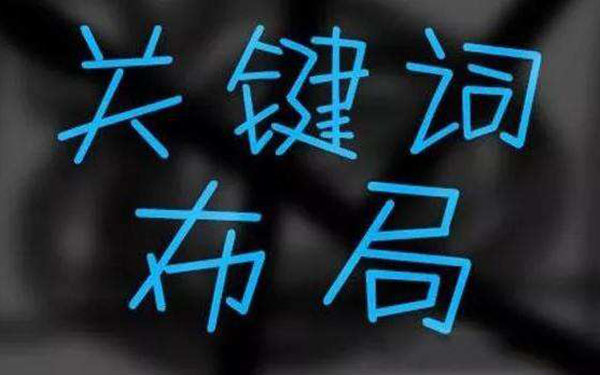 优化网站的实用技巧 网站优化